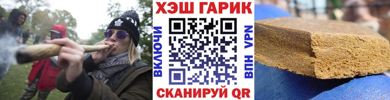 купить  цена  Западная Двина  Гашиш гарик 