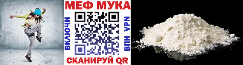 Мефедрон кристаллы  Западная Двина 