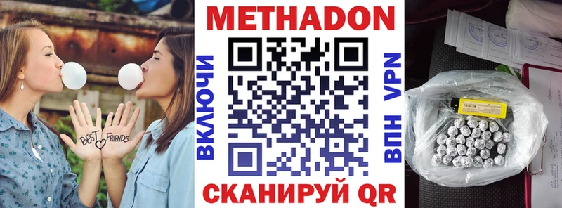 площадка официальный сайт Западная Двина МЕТАДОН кристалл